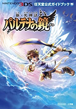 【中古】 新 光神話 パルテナの鏡 任天堂公式ガイドブック (ワンダーライフスペシャル NINTENDO 3DS任天堂公式ガイドブッ)