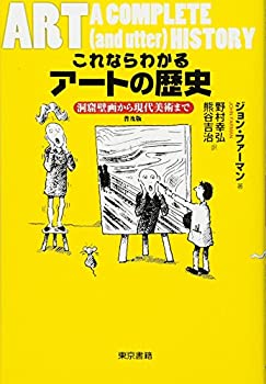 【状態】中古品（非常に良い）【メーカー名】東京書籍【メーカー型番】【ブランド名】東京書籍掲載画像は全てイメージです。実際の商品とは色味等異なる場合がございますのでご了承ください。【 ご注文からお届けまで 】・ご注文　：ご注文は24時間受け付けております。・注文確認：当店より注文確認メールを送信いたします。・入金確認：ご決済の承認が完了した翌日よりお届けまで2〜7営業日前後となります。　※海外在庫品の場合は2〜4週間程度かかる場合がございます。　※納期に変更が生じた際は別途メールにてご確認メールをお送りさせて頂きます。　※お急ぎの場合は事前にお問い合わせください。・商品発送：出荷後に配送業者と追跡番号等をメールにてご案内致します。　※離島、北海道、九州、沖縄は遅れる場合がございます。予めご了承下さい。　※ご注文後、当店よりご注文内容についてご確認のメールをする場合がございます。期日までにご返信が無い場合キャンセルとさせて頂く場合がございますので予めご了承下さい。【 在庫切れについて 】他モールとの併売品の為、在庫反映が遅れてしまう場合がございます。完売の際はメールにてご連絡させて頂きますのでご了承ください。【 初期不良のご対応について 】・商品が到着致しましたらなるべくお早めに商品のご確認をお願いいたします。・当店では初期不良があった場合に限り、商品到着から7日間はご返品及びご交換を承ります。初期不良の場合はご購入履歴の「ショップへ問い合わせ」より不具合の内容をご連絡ください。・代替品がある場合はご交換にて対応させていただきますが、代替品のご用意ができない場合はご返品及びご注文キャンセル（ご返金）とさせて頂きますので予めご了承ください。【 中古品ついて 】中古品のため画像の通りではございません。また、中古という特性上、使用や動作に影響の無い程度の使用感、経年劣化、キズや汚れ等がある場合がございますのでご了承の上お買い求めくださいませ。◆ 付属品について商品タイトルに記載がない場合がありますので、ご不明な場合はメッセージにてお問い合わせください。商品名に『付属』『特典』『○○付き』等の記載があっても特典など付属品が無い場合もございます。ダウンロードコードは付属していても使用及び保証はできません。中古品につきましては基本的に動作に必要な付属品はございますが、説明書・外箱・ドライバーインストール用のCD-ROM等は付属しておりません。◆ ゲームソフトのご注意点・商品名に「輸入版 / 海外版 / IMPORT」と記載されている海外版ゲームソフトの一部は日本版のゲーム機では動作しません。お持ちのゲーム機のバージョンなど対応可否をお調べの上、動作の有無をご確認ください。尚、輸入版ゲームについてはメーカーサポートの対象外となります。◆ DVD・Blu-rayのご注意点・商品名に「輸入版 / 海外版 / IMPORT」と記載されている海外版DVD・Blu-rayにつきましては映像方式の違いの為、一般的な国内向けプレイヤーにて再生できません。ご覧になる際はディスクの「リージョンコード」と「映像方式(DVDのみ)」に再生機器側が対応している必要があります。パソコンでは映像方式は関係ないため、リージョンコードさえ合致していれば映像方式を気にすることなく視聴可能です。・商品名に「レンタル落ち 」と記載されている商品につきましてはディスクやジャケットに管理シール（値札・セキュリティータグ・バーコード等含みます）が貼付されています。ディスクの再生に支障の無い程度の傷やジャケットに傷み（色褪せ・破れ・汚れ・濡れ痕等）が見られる場合があります。予めご了承ください。◆ トレーディングカードのご注意点トレーディングカードはプレイ用です。中古買取り品の為、細かなキズ・白欠け・多少の使用感がございますのでご了承下さいませ。再録などで型番が違う場合がございます。違った場合でも事前連絡等は致しておりませんので、型番を気にされる方はご遠慮ください。