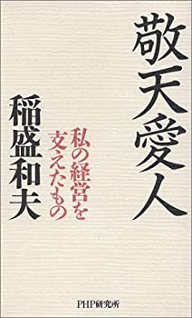 【状態】中古品（非常に良い）【メーカー名】PHP研究所【メーカー型番】【ブランド名】掲載画像は全てイメージです。実際の商品とは色味等異なる場合がございますのでご了承ください。【 ご注文からお届けまで 】・ご注文　：ご注文は24時間受け付けております。・注文確認：当店より注文確認メールを送信いたします。・入金確認：ご決済の承認が完了した翌日よりお届けまで2〜7営業日前後となります。　※海外在庫品の場合は2〜4週間程度かかる場合がございます。　※納期に変更が生じた際は別途メールにてご確認メールをお送りさせて頂きます。　※お急ぎの場合は事前にお問い合わせください。・商品発送：出荷後に配送業者と追跡番号等をメールにてご案内致します。　※離島、北海道、九州、沖縄は遅れる場合がございます。予めご了承下さい。　※ご注文後、当店よりご注文内容についてご確認のメールをする場合がございます。期日までにご返信が無い場合キャンセルとさせて頂く場合がございますので予めご了承下さい。【 在庫切れについて 】他モールとの併売品の為、在庫反映が遅れてしまう場合がございます。完売の際はメールにてご連絡させて頂きますのでご了承ください。【 初期不良のご対応について 】・商品が到着致しましたらなるべくお早めに商品のご確認をお願いいたします。・当店では初期不良があった場合に限り、商品到着から7日間はご返品及びご交換を承ります。初期不良の場合はご購入履歴の「ショップへ問い合わせ」より不具合の内容をご連絡ください。・代替品がある場合はご交換にて対応させていただきますが、代替品のご用意ができない場合はご返品及びご注文キャンセル（ご返金）とさせて頂きますので予めご了承ください。【 中古品ついて 】中古品のため画像の通りではございません。また、中古という特性上、使用や動作に影響の無い程度の使用感、経年劣化、キズや汚れ等がある場合がございますのでご了承の上お買い求めくださいませ。◆ 付属品について商品タイトルに記載がない場合がありますので、ご不明な場合はメッセージにてお問い合わせください。商品名に『付属』『特典』『○○付き』等の記載があっても特典など付属品が無い場合もございます。ダウンロードコードは付属していても使用及び保証はできません。中古品につきましては基本的に動作に必要な付属品はございますが、説明書・外箱・ドライバーインストール用のCD-ROM等は付属しておりません。◆ ゲームソフトのご注意点・商品名に「輸入版 / 海外版 / IMPORT」と記載されている海外版ゲームソフトの一部は日本版のゲーム機では動作しません。お持ちのゲーム機のバージョンなど対応可否をお調べの上、動作の有無をご確認ください。尚、輸入版ゲームについてはメーカーサポートの対象外となります。◆ DVD・Blu-rayのご注意点・商品名に「輸入版 / 海外版 / IMPORT」と記載されている海外版DVD・Blu-rayにつきましては映像方式の違いの為、一般的な国内向けプレイヤーにて再生できません。ご覧になる際はディスクの「リージョンコード」と「映像方式(DVDのみ)」に再生機器側が対応している必要があります。パソコンでは映像方式は関係ないため、リージョンコードさえ合致していれば映像方式を気にすることなく視聴可能です。・商品名に「レンタル落ち 」と記載されている商品につきましてはディスクやジャケットに管理シール（値札・セキュリティータグ・バーコード等含みます）が貼付されています。ディスクの再生に支障の無い程度の傷やジャケットに傷み（色褪せ・破れ・汚れ・濡れ痕等）が見られる場合があります。予めご了承ください。◆ トレーディングカードのご注意点トレーディングカードはプレイ用です。中古買取り品の為、細かなキズ・白欠け・多少の使用感がございますのでご了承下さいませ。再録などで型番が違う場合がございます。違った場合でも事前連絡等は致しておりませんので、型番を気にされる方はご遠慮ください。
