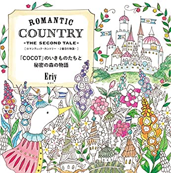 【中古】 ROMANTIC COUNTRY -THE SECOND TALE- ロマンティック カントリー-2番目の物語- (「COCOT」のいきものたちと秘密の森の物語)