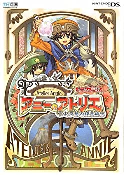 【中古】 アニーのアトリエ—セラ島の錬金術士 (Ninten