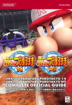樂天商城 - 【中古】 実況パワフルプロ野球14 Wii 完全公式ガイド (KONAMI OFFICIAL BOOKS)