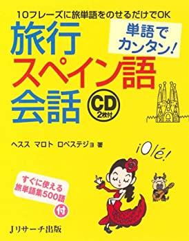【メーカー名】Jリサーチ出版【メーカー型番】【ブランド名】掲載画像は全てイメージです。実際の商品とは色味等異なる場合がございますのでご了承ください。【 ご注文からお届けまで 】・ご注文　：ご注文は24時間受け付けております。・注文確認：当店より注文確認メールを送信いたします。・入金確認：ご決済の承認が完了した翌日よりお届けまで2〜7営業日前後となります。　※海外在庫品の場合は2〜4週間程度かかる場合がございます。　※納期に変更が生じた際は別途メールにてご確認メールをお送りさせて頂きます。　※お急ぎの場合は事前にお問い合わせください。・商品発送：出荷後に配送業者と追跡番号等をメールにてご案内致します。　※離島、北海道、九州、沖縄は遅れる場合がございます。予めご了承下さい。　※ご注文後、当店よりご注文内容についてご確認のメールをする場合がございます。期日までにご返信が無い場合キャンセルとさせて頂く場合がございますので予めご了承下さい。【 在庫切れについて 】他モールとの併売品の為、在庫反映が遅れてしまう場合がございます。完売の際はメールにてご連絡させて頂きますのでご了承ください。【 初期不良のご対応について 】・商品が到着致しましたらなるべくお早めに商品のご確認をお願いいたします。・当店では初期不良があった場合に限り、商品到着から7日間はご返品及びご交換を承ります。初期不良の場合はご購入履歴の「ショップへ問い合わせ」より不具合の内容をご連絡ください。・代替品がある場合はご交換にて対応させていただきますが、代替品のご用意ができない場合はご返品及びご注文キャンセル（ご返金）とさせて頂きますので予めご了承ください。【 中古品ついて 】中古品のため画像の通りではございません。また、中古という特性上、使用や動作に影響の無い程度の使用感、経年劣化、キズや汚れ等がある場合がございますのでご了承の上お買い求めくださいませ。◆ 付属品について商品タイトルに記載がない場合がありますので、ご不明な場合はメッセージにてお問い合わせください。商品名に『付属』『特典』『○○付き』等の記載があっても特典など付属品が無い場合もございます。ダウンロードコードは付属していても使用及び保証はできません。中古品につきましては基本的に動作に必要な付属品はございますが、説明書・外箱・ドライバーインストール用のCD-ROM等は付属しておりません。◆ ゲームソフトのご注意点・商品名に「輸入版 / 海外版 / IMPORT」と記載されている海外版ゲームソフトの一部は日本版のゲーム機では動作しません。お持ちのゲーム機のバージョンなど対応可否をお調べの上、動作の有無をご確認ください。尚、輸入版ゲームについてはメーカーサポートの対象外となります。◆ DVD・Blu-rayのご注意点・商品名に「輸入版 / 海外版 / IMPORT」と記載されている海外版DVD・Blu-rayにつきましては映像方式の違いの為、一般的な国内向けプレイヤーにて再生できません。ご覧になる際はディスクの「リージョンコード」と「映像方式(DVDのみ)」に再生機器側が対応している必要があります。パソコンでは映像方式は関係ないため、リージョンコードさえ合致していれば映像方式を気にすることなく視聴可能です。・商品名に「レンタル落ち 」と記載されている商品につきましてはディスクやジャケットに管理シール（値札・セキュリティータグ・バーコード等含みます）が貼付されています。ディスクの再生に支障の無い程度の傷やジャケットに傷み（色褪せ・破れ・汚れ・濡れ痕等）が見られる場合があります。予めご了承ください。◆ トレーディングカードのご注意点トレーディングカードはプレイ用です。中古買取り品の為、細かなキズ・白欠け・多少の使用感がございますのでご了承下さいませ。再録などで型番が違う場合がございます。違った場合でも事前連絡等は致しておりませんので、型番を気にされる方はご遠慮ください。