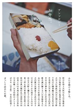 樂天商城 - 【中古】 アンソロジー お弁当。
