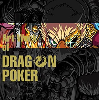 【中古】 Art Work of DRAGON POKER