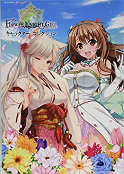 楽天AJIMURA-SHOP【中古】 『フラワーナイトガール』キャラクターコレクション （TECHGIAN STYLE）