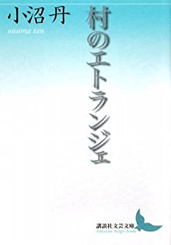 【メーカー名】講談社【メーカー型番】【ブランド名】講談社掲載画像は全てイメージです。実際の商品とは色味等異なる場合がございますのでご了承ください。【 ご注文からお届けまで 】・ご注文　：ご注文は24時間受け付けております。・注文確認：当店より注文確認メールを送信いたします。・入金確認：ご決済の承認が完了した翌日よりお届けまで2〜7営業日前後となります。　※海外在庫品の場合は2〜4週間程度かかる場合がございます。　※納期に変更が生じた際は別途メールにてご確認メールをお送りさせて頂きます。　※お急ぎの場合は事前にお問い合わせください。・商品発送：出荷後に配送業者と追跡番号等をメールにてご案内致します。　※離島、北海道、九州、沖縄は遅れる場合がございます。予めご了承下さい。　※ご注文後、当店よりご注文内容についてご確認のメールをする場合がございます。期日までにご返信が無い場合キャンセルとさせて頂く場合がございますので予めご了承下さい。【 在庫切れについて 】他モールとの併売品の為、在庫反映が遅れてしまう場合がございます。完売の際はメールにてご連絡させて頂きますのでご了承ください。【 初期不良のご対応について 】・商品が到着致しましたらなるべくお早めに商品のご確認をお願いいたします。・当店では初期不良があった場合に限り、商品到着から7日間はご返品及びご交換を承ります。初期不良の場合はご購入履歴の「ショップへ問い合わせ」より不具合の内容をご連絡ください。・代替品がある場合はご交換にて対応させていただきますが、代替品のご用意ができない場合はご返品及びご注文キャンセル（ご返金）とさせて頂きますので予めご了承ください。【 中古品ついて 】中古品のため画像の通りではございません。また、中古という特性上、使用や動作に影響の無い程度の使用感、経年劣化、キズや汚れ等がある場合がございますのでご了承の上お買い求めくださいませ。◆ 付属品について商品タイトルに記載がない場合がありますので、ご不明な場合はメッセージにてお問い合わせください。商品名に『付属』『特典』『○○付き』等の記載があっても特典など付属品が無い場合もございます。ダウンロードコードは付属していても使用及び保証はできません。中古品につきましては基本的に動作に必要な付属品はございますが、説明書・外箱・ドライバーインストール用のCD-ROM等は付属しておりません。◆ ゲームソフトのご注意点・商品名に「輸入版 / 海外版 / IMPORT」と記載されている海外版ゲームソフトの一部は日本版のゲーム機では動作しません。お持ちのゲーム機のバージョンなど対応可否をお調べの上、動作の有無をご確認ください。尚、輸入版ゲームについてはメーカーサポートの対象外となります。◆ DVD・Blu-rayのご注意点・商品名に「輸入版 / 海外版 / IMPORT」と記載されている海外版DVD・Blu-rayにつきましては映像方式の違いの為、一般的な国内向けプレイヤーにて再生できません。ご覧になる際はディスクの「リージョンコード」と「映像方式(DVDのみ)」に再生機器側が対応している必要があります。パソコンでは映像方式は関係ないため、リージョンコードさえ合致していれば映像方式を気にすることなく視聴可能です。・商品名に「レンタル落ち 」と記載されている商品につきましてはディスクやジャケットに管理シール（値札・セキュリティータグ・バーコード等含みます）が貼付されています。ディスクの再生に支障の無い程度の傷やジャケットに傷み（色褪せ・破れ・汚れ・濡れ痕等）が見られる場合があります。予めご了承ください。◆ トレーディングカードのご注意点トレーディングカードはプレイ用です。中古買取り品の為、細かなキズ・白欠け・多少の使用感がございますのでご了承下さいませ。再録などで型番が違う場合がございます。違った場合でも事前連絡等は致しておりませんので、型番を気にされる方はご遠慮ください。