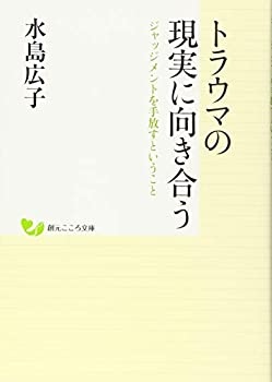 【メーカー名】創元社【メーカー型番】【ブランド名】掲載画像は全てイメージです。実際の商品とは色味等異なる場合がございますのでご了承ください。【 ご注文からお届けまで 】・ご注文　：ご注文は24時間受け付けております。・注文確認：当店より注文確認メールを送信いたします。・入金確認：ご決済の承認が完了した翌日よりお届けまで2〜7営業日前後となります。　※海外在庫品の場合は2〜4週間程度かかる場合がございます。　※納期に変更が生じた際は別途メールにてご確認メールをお送りさせて頂きます。　※お急ぎの場合は事前にお問い合わせください。・商品発送：出荷後に配送業者と追跡番号等をメールにてご案内致します。　※離島、北海道、九州、沖縄は遅れる場合がございます。予めご了承下さい。　※ご注文後、当店よりご注文内容についてご確認のメールをする場合がございます。期日までにご返信が無い場合キャンセルとさせて頂く場合がございますので予めご了承下さい。【 在庫切れについて 】他モールとの併売品の為、在庫反映が遅れてしまう場合がございます。完売の際はメールにてご連絡させて頂きますのでご了承ください。【 初期不良のご対応について 】・商品が到着致しましたらなるべくお早めに商品のご確認をお願いいたします。・当店では初期不良があった場合に限り、商品到着から7日間はご返品及びご交換を承ります。初期不良の場合はご購入履歴の「ショップへ問い合わせ」より不具合の内容をご連絡ください。・代替品がある場合はご交換にて対応させていただきますが、代替品のご用意ができない場合はご返品及びご注文キャンセル（ご返金）とさせて頂きますので予めご了承ください。【 中古品ついて 】中古品のため画像の通りではございません。また、中古という特性上、使用や動作に影響の無い程度の使用感、経年劣化、キズや汚れ等がある場合がございますのでご了承の上お買い求めくださいませ。◆ 付属品について商品タイトルに記載がない場合がありますので、ご不明な場合はメッセージにてお問い合わせください。商品名に『付属』『特典』『○○付き』等の記載があっても特典など付属品が無い場合もございます。ダウンロードコードは付属していても使用及び保証はできません。中古品につきましては基本的に動作に必要な付属品はございますが、説明書・外箱・ドライバーインストール用のCD-ROM等は付属しておりません。◆ ゲームソフトのご注意点・商品名に「輸入版 / 海外版 / IMPORT」と記載されている海外版ゲームソフトの一部は日本版のゲーム機では動作しません。お持ちのゲーム機のバージョンなど対応可否をお調べの上、動作の有無をご確認ください。尚、輸入版ゲームについてはメーカーサポートの対象外となります。◆ DVD・Blu-rayのご注意点・商品名に「輸入版 / 海外版 / IMPORT」と記載されている海外版DVD・Blu-rayにつきましては映像方式の違いの為、一般的な国内向けプレイヤーにて再生できません。ご覧になる際はディスクの「リージョンコード」と「映像方式(DVDのみ)」に再生機器側が対応している必要があります。パソコンでは映像方式は関係ないため、リージョンコードさえ合致していれば映像方式を気にすることなく視聴可能です。・商品名に「レンタル落ち 」と記載されている商品につきましてはディスクやジャケットに管理シール（値札・セキュリティータグ・バーコード等含みます）が貼付されています。ディスクの再生に支障の無い程度の傷やジャケットに傷み（色褪せ・破れ・汚れ・濡れ痕等）が見られる場合があります。予めご了承ください。◆ トレーディングカードのご注意点トレーディングカードはプレイ用です。中古買取り品の為、細かなキズ・白欠け・多少の使用感がございますのでご了承下さいませ。再録などで型番が違う場合がございます。違った場合でも事前連絡等は致しておりませんので、型番を気にされる方はご遠慮ください。