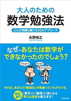 【メーカー名】ダイヤモンド社【メーカー型番】【ブランド名】掲載画像は全てイメージです。実際の商品とは色味等異なる場合がございますのでご了承ください。【 ご注文からお届けまで 】・ご注文　：ご注文は24時間受け付けております。・注文確認：当店より注文確認メールを送信いたします。・入金確認：ご決済の承認が完了した翌日よりお届けまで2〜7営業日前後となります。　※海外在庫品の場合は2〜4週間程度かかる場合がございます。　※納期に変更が生じた際は別途メールにてご確認メールをお送りさせて頂きます。　※お急ぎの場合は事前にお問い合わせください。・商品発送：出荷後に配送業者と追跡番号等をメールにてご案内致します。　※離島、北海道、九州、沖縄は遅れる場合がございます。予めご了承下さい。　※ご注文後、当店よりご注文内容についてご確認のメールをする場合がございます。期日までにご返信が無い場合キャンセルとさせて頂く場合がございますので予めご了承下さい。【 在庫切れについて 】他モールとの併売品の為、在庫反映が遅れてしまう場合がございます。完売の際はメールにてご連絡させて頂きますのでご了承ください。【 初期不良のご対応について 】・商品が到着致しましたらなるべくお早めに商品のご確認をお願いいたします。・当店では初期不良があった場合に限り、商品到着から7日間はご返品及びご交換を承ります。初期不良の場合はご購入履歴の「ショップへ問い合わせ」より不具合の内容をご連絡ください。・代替品がある場合はご交換にて対応させていただきますが、代替品のご用意ができない場合はご返品及びご注文キャンセル（ご返金）とさせて頂きますので予めご了承ください。【 中古品ついて 】中古品のため画像の通りではございません。また、中古という特性上、使用や動作に影響の無い程度の使用感、経年劣化、キズや汚れ等がある場合がございますのでご了承の上お買い求めくださいませ。◆ 付属品について商品タイトルに記載がない場合がありますので、ご不明な場合はメッセージにてお問い合わせください。商品名に『付属』『特典』『○○付き』等の記載があっても特典など付属品が無い場合もございます。ダウンロードコードは付属していても使用及び保証はできません。中古品につきましては基本的に動作に必要な付属品はございますが、説明書・外箱・ドライバーインストール用のCD-ROM等は付属しておりません。◆ ゲームソフトのご注意点・商品名に「輸入版 / 海外版 / IMPORT」と記載されている海外版ゲームソフトの一部は日本版のゲーム機では動作しません。お持ちのゲーム機のバージョンなど対応可否をお調べの上、動作の有無をご確認ください。尚、輸入版ゲームについてはメーカーサポートの対象外となります。◆ DVD・Blu-rayのご注意点・商品名に「輸入版 / 海外版 / IMPORT」と記載されている海外版DVD・Blu-rayにつきましては映像方式の違いの為、一般的な国内向けプレイヤーにて再生できません。ご覧になる際はディスクの「リージョンコード」と「映像方式(DVDのみ)」に再生機器側が対応している必要があります。パソコンでは映像方式は関係ないため、リージョンコードさえ合致していれば映像方式を気にすることなく視聴可能です。・商品名に「レンタル落ち 」と記載されている商品につきましてはディスクやジャケットに管理シール（値札・セキュリティータグ・バーコード等含みます）が貼付されています。ディスクの再生に支障の無い程度の傷やジャケットに傷み（色褪せ・破れ・汚れ・濡れ痕等）が見られる場合があります。予めご了承ください。◆ トレーディングカードのご注意点トレーディングカードはプレイ用です。中古買取り品の為、細かなキズ・白欠け・多少の使用感がございますのでご了承下さいませ。再録などで型番が違う場合がございます。違った場合でも事前連絡等は致しておりませんので、型番を気にされる方はご遠慮ください。
