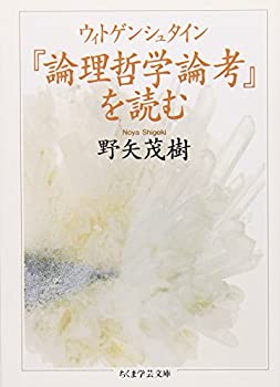 【メーカー名】筑摩書房【メーカー型番】【ブランド名】掲載画像は全てイメージです。実際の商品とは色味等異なる場合がございますのでご了承ください。【 ご注文からお届けまで 】・ご注文　：ご注文は24時間受け付けております。・注文確認：当店より注文確認メールを送信いたします。・入金確認：ご決済の承認が完了した翌日よりお届けまで2〜7営業日前後となります。　※海外在庫品の場合は2〜4週間程度かかる場合がございます。　※納期に変更が生じた際は別途メールにてご確認メールをお送りさせて頂きます。　※お急ぎの場合は事前にお問い合わせください。・商品発送：出荷後に配送業者と追跡番号等をメールにてご案内致します。　※離島、北海道、九州、沖縄は遅れる場合がございます。予めご了承下さい。　※ご注文後、当店よりご注文内容についてご確認のメールをする場合がございます。期日までにご返信が無い場合キャンセルとさせて頂く場合がございますので予めご了承下さい。【 在庫切れについて 】他モールとの併売品の為、在庫反映が遅れてしまう場合がございます。完売の際はメールにてご連絡させて頂きますのでご了承ください。【 初期不良のご対応について 】・商品が到着致しましたらなるべくお早めに商品のご確認をお願いいたします。・当店では初期不良があった場合に限り、商品到着から7日間はご返品及びご交換を承ります。初期不良の場合はご購入履歴の「ショップへ問い合わせ」より不具合の内容をご連絡ください。・代替品がある場合はご交換にて対応させていただきますが、代替品のご用意ができない場合はご返品及びご注文キャンセル（ご返金）とさせて頂きますので予めご了承ください。【 中古品ついて 】中古品のため画像の通りではございません。また、中古という特性上、使用や動作に影響の無い程度の使用感、経年劣化、キズや汚れ等がある場合がございますのでご了承の上お買い求めくださいませ。◆ 付属品について商品タイトルに記載がない場合がありますので、ご不明な場合はメッセージにてお問い合わせください。商品名に『付属』『特典』『○○付き』等の記載があっても特典など付属品が無い場合もございます。ダウンロードコードは付属していても使用及び保証はできません。中古品につきましては基本的に動作に必要な付属品はございますが、説明書・外箱・ドライバーインストール用のCD-ROM等は付属しておりません。◆ ゲームソフトのご注意点・商品名に「輸入版 / 海外版 / IMPORT」と記載されている海外版ゲームソフトの一部は日本版のゲーム機では動作しません。お持ちのゲーム機のバージョンなど対応可否をお調べの上、動作の有無をご確認ください。尚、輸入版ゲームについてはメーカーサポートの対象外となります。◆ DVD・Blu-rayのご注意点・商品名に「輸入版 / 海外版 / IMPORT」と記載されている海外版DVD・Blu-rayにつきましては映像方式の違いの為、一般的な国内向けプレイヤーにて再生できません。ご覧になる際はディスクの「リージョンコード」と「映像方式(DVDのみ)」に再生機器側が対応している必要があります。パソコンでは映像方式は関係ないため、リージョンコードさえ合致していれば映像方式を気にすることなく視聴可能です。・商品名に「レンタル落ち 」と記載されている商品につきましてはディスクやジャケットに管理シール（値札・セキュリティータグ・バーコード等含みます）が貼付されています。ディスクの再生に支障の無い程度の傷やジャケットに傷み（色褪せ・破れ・汚れ・濡れ痕等）が見られる場合があります。予めご了承ください。◆ トレーディングカードのご注意点トレーディングカードはプレイ用です。中古買取り品の為、細かなキズ・白欠け・多少の使用感がございますのでご了承下さいませ。再録などで型番が違う場合がございます。違った場合でも事前連絡等は致しておりませんので、型番を気にされる方はご遠慮ください。