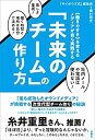 【中古】 《働きやすさ》を考える メディアが自ら実践する「未来のチーム」の作り方(3)
