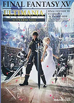 【中古】 ファイナルファンタジーXV アルティマニア -シナリオSIDE- (SE-MOOK)
