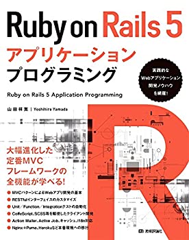 yÁz Ruby on Rails 5AvP[VvO~O