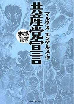 【メーカー名】イースト・プレス【メーカー型番】【ブランド名】掲載画像は全てイメージです。実際の商品とは色味等異なる場合がございますのでご了承ください。【 ご注文からお届けまで 】・ご注文　：ご注文は24時間受け付けております。・注文確認：当店より注文確認メールを送信いたします。・入金確認：ご決済の承認が完了した翌日よりお届けまで2〜7営業日前後となります。　※海外在庫品の場合は2〜4週間程度かかる場合がございます。　※納期に変更が生じた際は別途メールにてご確認メールをお送りさせて頂きます。　※お急ぎの場合は事前にお問い合わせください。・商品発送：出荷後に配送業者と追跡番号等をメールにてご案内致します。　※離島、北海道、九州、沖縄は遅れる場合がございます。予めご了承下さい。　※ご注文後、当店よりご注文内容についてご確認のメールをする場合がございます。期日までにご返信が無い場合キャンセルとさせて頂く場合がございますので予めご了承下さい。【 在庫切れについて 】他モールとの併売品の為、在庫反映が遅れてしまう場合がございます。完売の際はメールにてご連絡させて頂きますのでご了承ください。【 初期不良のご対応について 】・商品が到着致しましたらなるべくお早めに商品のご確認をお願いいたします。・当店では初期不良があった場合に限り、商品到着から7日間はご返品及びご交換を承ります。初期不良の場合はご購入履歴の「ショップへ問い合わせ」より不具合の内容をご連絡ください。・代替品がある場合はご交換にて対応させていただきますが、代替品のご用意ができない場合はご返品及びご注文キャンセル（ご返金）とさせて頂きますので予めご了承ください。【 中古品ついて 】中古品のため画像の通りではございません。また、中古という特性上、使用や動作に影響の無い程度の使用感、経年劣化、キズや汚れ等がある場合がございますのでご了承の上お買い求めくださいませ。◆ 付属品について商品タイトルに記載がない場合がありますので、ご不明な場合はメッセージにてお問い合わせください。商品名に『付属』『特典』『○○付き』等の記載があっても特典など付属品が無い場合もございます。ダウンロードコードは付属していても使用及び保証はできません。中古品につきましては基本的に動作に必要な付属品はございますが、説明書・外箱・ドライバーインストール用のCD-ROM等は付属しておりません。◆ ゲームソフトのご注意点・商品名に「輸入版 / 海外版 / IMPORT」と記載されている海外版ゲームソフトの一部は日本版のゲーム機では動作しません。お持ちのゲーム機のバージョンなど対応可否をお調べの上、動作の有無をご確認ください。尚、輸入版ゲームについてはメーカーサポートの対象外となります。◆ DVD・Blu-rayのご注意点・商品名に「輸入版 / 海外版 / IMPORT」と記載されている海外版DVD・Blu-rayにつきましては映像方式の違いの為、一般的な国内向けプレイヤーにて再生できません。ご覧になる際はディスクの「リージョンコード」と「映像方式(DVDのみ)」に再生機器側が対応している必要があります。パソコンでは映像方式は関係ないため、リージョンコードさえ合致していれば映像方式を気にすることなく視聴可能です。・商品名に「レンタル落ち 」と記載されている商品につきましてはディスクやジャケットに管理シール（値札・セキュリティータグ・バーコード等含みます）が貼付されています。ディスクの再生に支障の無い程度の傷やジャケットに傷み（色褪せ・破れ・汚れ・濡れ痕等）が見られる場合があります。予めご了承ください。◆ トレーディングカードのご注意点トレーディングカードはプレイ用です。中古買取り品の為、細かなキズ・白欠け・多少の使用感がございますのでご了承下さいませ。再録などで型番が違う場合がございます。違った場合でも事前連絡等は致しておりませんので、型番を気にされる方はご遠慮ください。