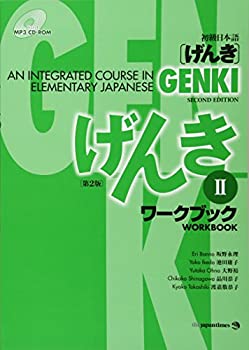 yÁz GENKI An Integrated Course in Elementary Japanese Workbook II [Second Edition] {  [NubN II [2]