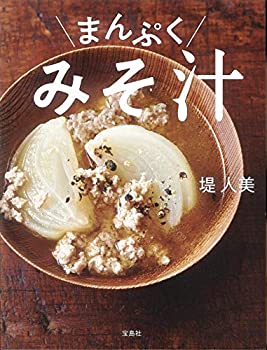 【メーカー名】宝島社【メーカー型番】【ブランド名】掲載画像は全てイメージです。実際の商品とは色味等異なる場合がございますのでご了承ください。【 ご注文からお届けまで 】・ご注文　：ご注文は24時間受け付けております。・注文確認：当店より注文確認メールを送信いたします。・入金確認：ご決済の承認が完了した翌日よりお届けまで2〜7営業日前後となります。　※海外在庫品の場合は2〜4週間程度かかる場合がございます。　※納期に変更が生じた際は別途メールにてご確認メールをお送りさせて頂きます。　※お急ぎの場合は事前にお問い合わせください。・商品発送：出荷後に配送業者と追跡番号等をメールにてご案内致します。　※離島、北海道、九州、沖縄は遅れる場合がございます。予めご了承下さい。　※ご注文後、当店よりご注文内容についてご確認のメールをする場合がございます。期日までにご返信が無い場合キャンセルとさせて頂く場合がございますので予めご了承下さい。【 在庫切れについて 】他モールとの併売品の為、在庫反映が遅れてしまう場合がございます。完売の際はメールにてご連絡させて頂きますのでご了承ください。【 初期不良のご対応について 】・商品が到着致しましたらなるべくお早めに商品のご確認をお願いいたします。・当店では初期不良があった場合に限り、商品到着から7日間はご返品及びご交換を承ります。初期不良の場合はご購入履歴の「ショップへ問い合わせ」より不具合の内容をご連絡ください。・代替品がある場合はご交換にて対応させていただきますが、代替品のご用意ができない場合はご返品及びご注文キャンセル（ご返金）とさせて頂きますので予めご了承ください。【 中古品ついて 】中古品のため画像の通りではございません。また、中古という特性上、使用や動作に影響の無い程度の使用感、経年劣化、キズや汚れ等がある場合がございますのでご了承の上お買い求めくださいませ。◆ 付属品について商品タイトルに記載がない場合がありますので、ご不明な場合はメッセージにてお問い合わせください。商品名に『付属』『特典』『○○付き』等の記載があっても特典など付属品が無い場合もございます。ダウンロードコードは付属していても使用及び保証はできません。中古品につきましては基本的に動作に必要な付属品はございますが、説明書・外箱・ドライバーインストール用のCD-ROM等は付属しておりません。◆ ゲームソフトのご注意点・商品名に「輸入版 / 海外版 / IMPORT」と記載されている海外版ゲームソフトの一部は日本版のゲーム機では動作しません。お持ちのゲーム機のバージョンなど対応可否をお調べの上、動作の有無をご確認ください。尚、輸入版ゲームについてはメーカーサポートの対象外となります。◆ DVD・Blu-rayのご注意点・商品名に「輸入版 / 海外版 / IMPORT」と記載されている海外版DVD・Blu-rayにつきましては映像方式の違いの為、一般的な国内向けプレイヤーにて再生できません。ご覧になる際はディスクの「リージョンコード」と「映像方式(DVDのみ)」に再生機器側が対応している必要があります。パソコンでは映像方式は関係ないため、リージョンコードさえ合致していれば映像方式を気にすることなく視聴可能です。・商品名に「レンタル落ち 」と記載されている商品につきましてはディスクやジャケットに管理シール（値札・セキュリティータグ・バーコード等含みます）が貼付されています。ディスクの再生に支障の無い程度の傷やジャケットに傷み（色褪せ・破れ・汚れ・濡れ痕等）が見られる場合があります。予めご了承ください。◆ トレーディングカードのご注意点トレーディングカードはプレイ用です。中古買取り品の為、細かなキズ・白欠け・多少の使用感がございますのでご了承下さいませ。再録などで型番が違う場合がございます。違った場合でも事前連絡等は致しておりませんので、型番を気にされる方はご遠慮ください。