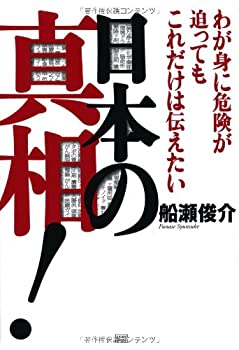 【状態】中古品（非常に良い）【メーカー名】成甲書房【メーカー型番】【ブランド名】掲載画像は全てイメージです。実際の商品とは色味等異なる場合がございますのでご了承ください。【 ご注文からお届けまで 】・ご注文　：ご注文は24時間受け付けております。・注文確認：当店より注文確認メールを送信いたします。・入金確認：ご決済の承認が完了した翌日よりお届けまで2〜7営業日前後となります。　※海外在庫品の場合は2〜4週間程度かかる場合がございます。　※納期に変更が生じた際は別途メールにてご確認メールをお送りさせて頂きます。　※お急ぎの場合は事前にお問い合わせください。・商品発送：出荷後に配送業者と追跡番号等をメールにてご案内致します。　※離島、北海道、九州、沖縄は遅れる場合がございます。予めご了承下さい。　※ご注文後、当店よりご注文内容についてご確認のメールをする場合がございます。期日までにご返信が無い場合キャンセルとさせて頂く場合がございますので予めご了承下さい。【 在庫切れについて 】他モールとの併売品の為、在庫反映が遅れてしまう場合がございます。完売の際はメールにてご連絡させて頂きますのでご了承ください。【 初期不良のご対応について 】・商品が到着致しましたらなるべくお早めに商品のご確認をお願いいたします。・当店では初期不良があった場合に限り、商品到着から7日間はご返品及びご交換を承ります。初期不良の場合はご購入履歴の「ショップへ問い合わせ」より不具合の内容をご連絡ください。・代替品がある場合はご交換にて対応させていただきますが、代替品のご用意ができない場合はご返品及びご注文キャンセル（ご返金）とさせて頂きますので予めご了承ください。【 中古品ついて 】中古品のため画像の通りではございません。また、中古という特性上、使用や動作に影響の無い程度の使用感、経年劣化、キズや汚れ等がある場合がございますのでご了承の上お買い求めくださいませ。◆ 付属品について商品タイトルに記載がない場合がありますので、ご不明な場合はメッセージにてお問い合わせください。商品名に『付属』『特典』『○○付き』等の記載があっても特典など付属品が無い場合もございます。ダウンロードコードは付属していても使用及び保証はできません。中古品につきましては基本的に動作に必要な付属品はございますが、説明書・外箱・ドライバーインストール用のCD-ROM等は付属しておりません。◆ ゲームソフトのご注意点・商品名に「輸入版 / 海外版 / IMPORT」と記載されている海外版ゲームソフトの一部は日本版のゲーム機では動作しません。お持ちのゲーム機のバージョンなど対応可否をお調べの上、動作の有無をご確認ください。尚、輸入版ゲームについてはメーカーサポートの対象外となります。◆ DVD・Blu-rayのご注意点・商品名に「輸入版 / 海外版 / IMPORT」と記載されている海外版DVD・Blu-rayにつきましては映像方式の違いの為、一般的な国内向けプレイヤーにて再生できません。ご覧になる際はディスクの「リージョンコード」と「映像方式(DVDのみ)」に再生機器側が対応している必要があります。パソコンでは映像方式は関係ないため、リージョンコードさえ合致していれば映像方式を気にすることなく視聴可能です。・商品名に「レンタル落ち 」と記載されている商品につきましてはディスクやジャケットに管理シール（値札・セキュリティータグ・バーコード等含みます）が貼付されています。ディスクの再生に支障の無い程度の傷やジャケットに傷み（色褪せ・破れ・汚れ・濡れ痕等）が見られる場合があります。予めご了承ください。◆ トレーディングカードのご注意点トレーディングカードはプレイ用です。中古買取り品の為、細かなキズ・白欠け・多少の使用感がございますのでご了承下さいませ。再録などで型番が違う場合がございます。違った場合でも事前連絡等は致しておりませんので、型番を気にされる方はご遠慮ください。