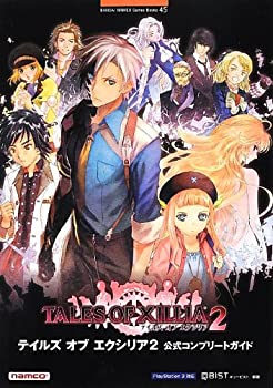 楽天AJIMURA-SHOP【中古】 テイルズ オブ エクシリア2 公式コンプリートガイド（BANDAI NAMCO Games Books 45）