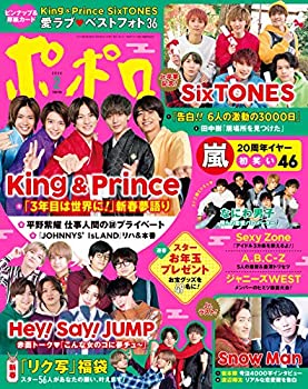 【中古】 ポポロ 2020年 02 月号
