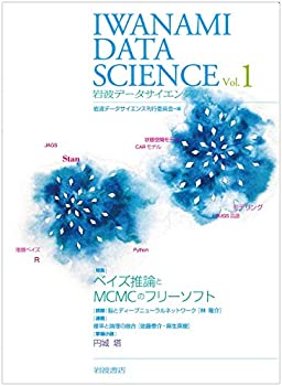 Other - 【中古】 岩波データサイエンス Vol.1