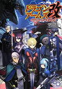 【中古】 ドラゴンアームズ改 バハムートライジング (ログインテーブルトークRPGシリーズ)(3)