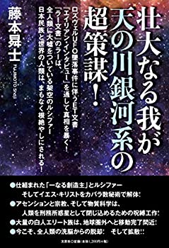 楽天市場】エイリアン インタビュー（本・雑誌・コミック）の通販