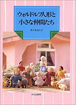 【メーカー名】文化出版局【メーカー型番】【ブランド名】掲載画像は全てイメージです。実際の商品とは色味等異なる場合がございますのでご了承ください。【 ご注文からお届けまで 】・ご注文　：ご注文は24時間受け付けております。・注文確認：当店より注文確認メールを送信いたします。・入金確認：ご決済の承認が完了した翌日よりお届けまで2〜7営業日前後となります。　※海外在庫品の場合は2〜4週間程度かかる場合がございます。　※納期に変更が生じた際は別途メールにてご確認メールをお送りさせて頂きます。　※お急ぎの場合は事前にお問い合わせください。・商品発送：出荷後に配送業者と追跡番号等をメールにてご案内致します。　※離島、北海道、九州、沖縄は遅れる場合がございます。予めご了承下さい。　※ご注文後、当店よりご注文内容についてご確認のメールをする場合がございます。期日までにご返信が無い場合キャンセルとさせて頂く場合がございますので予めご了承下さい。【 在庫切れについて 】他モールとの併売品の為、在庫反映が遅れてしまう場合がございます。完売の際はメールにてご連絡させて頂きますのでご了承ください。【 初期不良のご対応について 】・商品が到着致しましたらなるべくお早めに商品のご確認をお願いいたします。・当店では初期不良があった場合に限り、商品到着から7日間はご返品及びご交換を承ります。初期不良の場合はご購入履歴の「ショップへ問い合わせ」より不具合の内容をご連絡ください。・代替品がある場合はご交換にて対応させていただきますが、代替品のご用意ができない場合はご返品及びご注文キャンセル（ご返金）とさせて頂きますので予めご了承ください。【 中古品ついて 】中古品のため画像の通りではございません。また、中古という特性上、使用や動作に影響の無い程度の使用感、経年劣化、キズや汚れ等がある場合がございますのでご了承の上お買い求めくださいませ。◆ 付属品について商品タイトルに記載がない場合がありますので、ご不明な場合はメッセージにてお問い合わせください。商品名に『付属』『特典』『○○付き』等の記載があっても特典など付属品が無い場合もございます。ダウンロードコードは付属していても使用及び保証はできません。中古品につきましては基本的に動作に必要な付属品はございますが、説明書・外箱・ドライバーインストール用のCD-ROM等は付属しておりません。◆ ゲームソフトのご注意点・商品名に「輸入版 / 海外版 / IMPORT」と記載されている海外版ゲームソフトの一部は日本版のゲーム機では動作しません。お持ちのゲーム機のバージョンなど対応可否をお調べの上、動作の有無をご確認ください。尚、輸入版ゲームについてはメーカーサポートの対象外となります。◆ DVD・Blu-rayのご注意点・商品名に「輸入版 / 海外版 / IMPORT」と記載されている海外版DVD・Blu-rayにつきましては映像方式の違いの為、一般的な国内向けプレイヤーにて再生できません。ご覧になる際はディスクの「リージョンコード」と「映像方式(DVDのみ)」に再生機器側が対応している必要があります。パソコンでは映像方式は関係ないため、リージョンコードさえ合致していれば映像方式を気にすることなく視聴可能です。・商品名に「レンタル落ち 」と記載されている商品につきましてはディスクやジャケットに管理シール（値札・セキュリティータグ・バーコード等含みます）が貼付されています。ディスクの再生に支障の無い程度の傷やジャケットに傷み（色褪せ・破れ・汚れ・濡れ痕等）が見られる場合があります。予めご了承ください。◆ トレーディングカードのご注意点トレーディングカードはプレイ用です。中古買取り品の為、細かなキズ・白欠け・多少の使用感がございますのでご了承下さいませ。再録などで型番が違う場合がございます。違った場合でも事前連絡等は致しておりませんので、型番を気にされる方はご遠慮ください。