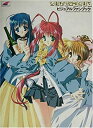 【中古】 ひまわりの咲くまちビジュアルファンブック (MAGICAL CUTE)