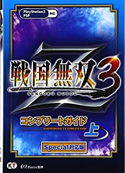 樂天商城 - 【中古】 戦国無双3 Z コンプリートガイド 上 Special対応版