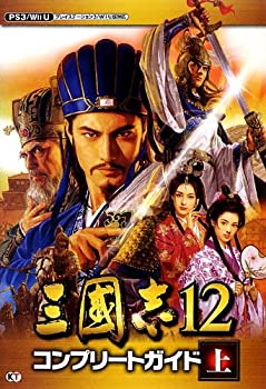 乐天商城 - 【中古】 三國志12 コンプリートガイド 上