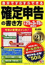 【メーカー名】中経出版【メーカー型番】【ブランド名】掲載画像は全てイメージです。実際の商品とは色味等異なる場合がございますのでご了承ください。【 ご注文からお届けまで 】・ご注文　：ご注文は24時間受け付けております。・注文確認：当店より注文確認メールを送信いたします。・入金確認：ご決済の承認が完了した翌日よりお届けまで2〜7営業日前後となります。　※海外在庫品の場合は2〜4週間程度かかる場合がございます。　※納期に変更が生じた際は別途メールにてご確認メールをお送りさせて頂きます。　※お急ぎの場合は事前にお問い合わせください。・商品発送：出荷後に配送業者と追跡番号等をメールにてご案内致します。　※離島、北海道、九州、沖縄は遅れる場合がございます。予めご了承下さい。　※ご注文後、当店よりご注文内容についてご確認のメールをする場合がございます。期日までにご返信が無い場合キャンセルとさせて頂く場合がございますので予めご了承下さい。【 在庫切れについて 】他モールとの併売品の為、在庫反映が遅れてしまう場合がございます。完売の際はメールにてご連絡させて頂きますのでご了承ください。【 初期不良のご対応について 】・商品が到着致しましたらなるべくお早めに商品のご確認をお願いいたします。・当店では初期不良があった場合に限り、商品到着から7日間はご返品及びご交換を承ります。初期不良の場合はご購入履歴の「ショップへ問い合わせ」より不具合の内容をご連絡ください。・代替品がある場合はご交換にて対応させていただきますが、代替品のご用意ができない場合はご返品及びご注文キャンセル（ご返金）とさせて頂きますので予めご了承ください。【 中古品ついて 】中古品のため画像の通りではございません。また、中古という特性上、使用や動作に影響の無い程度の使用感、経年劣化、キズや汚れ等がある場合がございますのでご了承の上お買い求めくださいませ。◆ 付属品について商品タイトルに記載がない場合がありますので、ご不明な場合はメッセージにてお問い合わせください。商品名に『付属』『特典』『○○付き』等の記載があっても特典など付属品が無い場合もございます。ダウンロードコードは付属していても使用及び保証はできません。中古品につきましては基本的に動作に必要な付属品はございますが、説明書・外箱・ドライバーインストール用のCD-ROM等は付属しておりません。◆ ゲームソフトのご注意点・商品名に「輸入版 / 海外版 / IMPORT」と記載されている海外版ゲームソフトの一部は日本版のゲーム機では動作しません。お持ちのゲーム機のバージョンなど対応可否をお調べの上、動作の有無をご確認ください。尚、輸入版ゲームについてはメーカーサポートの対象外となります。◆ DVD・Blu-rayのご注意点・商品名に「輸入版 / 海外版 / IMPORT」と記載されている海外版DVD・Blu-rayにつきましては映像方式の違いの為、一般的な国内向けプレイヤーにて再生できません。ご覧になる際はディスクの「リージョンコード」と「映像方式(DVDのみ)」に再生機器側が対応している必要があります。パソコンでは映像方式は関係ないため、リージョンコードさえ合致していれば映像方式を気にすることなく視聴可能です。・商品名に「レンタル落ち 」と記載されている商品につきましてはディスクやジャケットに管理シール（値札・セキュリティータグ・バーコード等含みます）が貼付されています。ディスクの再生に支障の無い程度の傷やジャケットに傷み（色褪せ・破れ・汚れ・濡れ痕等）が見られる場合があります。予めご了承ください。◆ トレーディングカードのご注意点トレーディングカードはプレイ用です。中古買取り品の為、細かなキズ・白欠け・多少の使用感がございますのでご了承下さいませ。再録などで型番が違う場合がございます。違った場合でも事前連絡等は致しておりませんので、型番を気にされる方はご遠慮ください。