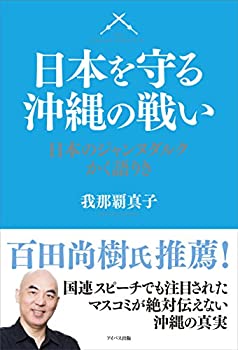 【メーカー名】アイバス出版【メーカー型番】【ブランド名】掲載画像は全てイメージです。実際の商品とは色味等異なる場合がございますのでご了承ください。【 ご注文からお届けまで 】・ご注文　：ご注文は24時間受け付けております。・注文確認：当店より注文確認メールを送信いたします。・入金確認：ご決済の承認が完了した翌日よりお届けまで2〜7営業日前後となります。　※海外在庫品の場合は2〜4週間程度かかる場合がございます。　※納期に変更が生じた際は別途メールにてご確認メールをお送りさせて頂きます。　※お急ぎの場合は事前にお問い合わせください。・商品発送：出荷後に配送業者と追跡番号等をメールにてご案内致します。　※離島、北海道、九州、沖縄は遅れる場合がございます。予めご了承下さい。　※ご注文後、当店よりご注文内容についてご確認のメールをする場合がございます。期日までにご返信が無い場合キャンセルとさせて頂く場合がございますので予めご了承下さい。【 在庫切れについて 】他モールとの併売品の為、在庫反映が遅れてしまう場合がございます。完売の際はメールにてご連絡させて頂きますのでご了承ください。【 初期不良のご対応について 】・商品が到着致しましたらなるべくお早めに商品のご確認をお願いいたします。・当店では初期不良があった場合に限り、商品到着から7日間はご返品及びご交換を承ります。初期不良の場合はご購入履歴の「ショップへ問い合わせ」より不具合の内容をご連絡ください。・代替品がある場合はご交換にて対応させていただきますが、代替品のご用意ができない場合はご返品及びご注文キャンセル（ご返金）とさせて頂きますので予めご了承ください。【 中古品ついて 】中古品のため画像の通りではございません。また、中古という特性上、使用や動作に影響の無い程度の使用感、経年劣化、キズや汚れ等がある場合がございますのでご了承の上お買い求めくださいませ。◆ 付属品について商品タイトルに記載がない場合がありますので、ご不明な場合はメッセージにてお問い合わせください。商品名に『付属』『特典』『○○付き』等の記載があっても特典など付属品が無い場合もございます。ダウンロードコードは付属していても使用及び保証はできません。中古品につきましては基本的に動作に必要な付属品はございますが、説明書・外箱・ドライバーインストール用のCD-ROM等は付属しておりません。◆ ゲームソフトのご注意点・商品名に「輸入版 / 海外版 / IMPORT」と記載されている海外版ゲームソフトの一部は日本版のゲーム機では動作しません。お持ちのゲーム機のバージョンなど対応可否をお調べの上、動作の有無をご確認ください。尚、輸入版ゲームについてはメーカーサポートの対象外となります。◆ DVD・Blu-rayのご注意点・商品名に「輸入版 / 海外版 / IMPORT」と記載されている海外版DVD・Blu-rayにつきましては映像方式の違いの為、一般的な国内向けプレイヤーにて再生できません。ご覧になる際はディスクの「リージョンコード」と「映像方式(DVDのみ)」に再生機器側が対応している必要があります。パソコンでは映像方式は関係ないため、リージョンコードさえ合致していれば映像方式を気にすることなく視聴可能です。・商品名に「レンタル落ち 」と記載されている商品につきましてはディスクやジャケットに管理シール（値札・セキュリティータグ・バーコード等含みます）が貼付されています。ディスクの再生に支障の無い程度の傷やジャケットに傷み（色褪せ・破れ・汚れ・濡れ痕等）が見られる場合があります。予めご了承ください。◆ トレーディングカードのご注意点トレーディングカードはプレイ用です。中古買取り品の為、細かなキズ・白欠け・多少の使用感がございますのでご了承下さいませ。再録などで型番が違う場合がございます。違った場合でも事前連絡等は致しておりませんので、型番を気にされる方はご遠慮ください。
