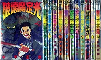 【中古】 破壊魔定光 全12巻完結セット (ヤングジャンプコミックス)