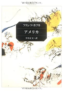 Pocketbooks - 【中古】 アメリカ (角川文庫)