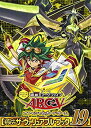 【中古】 遊☆戯☆王ARC-V オフィシャルカードゲーム 公式カードカタログ ザ・ヴァリュアブル・ブック 19 (愛蔵版コミックス)