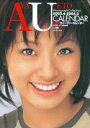 【中古】 上戸彩 スクールカレンダー 2003-2004