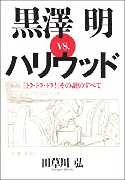 【メーカー名】文藝春秋【メーカー型番】【ブランド名】掲載画像は全てイメージです。実際の商品とは色味等異なる場合がございますのでご了承ください。【 ご注文からお届けまで 】・ご注文　：ご注文は24時間受け付けております。・注文確認：当店より注文確認メールを送信いたします。・入金確認：ご決済の承認が完了した翌日よりお届けまで2〜7営業日前後となります。　※海外在庫品の場合は2〜4週間程度かかる場合がございます。　※納期に変更が生じた際は別途メールにてご確認メールをお送りさせて頂きます。　※お急ぎの場合は事前にお問い合わせください。・商品発送：出荷後に配送業者と追跡番号等をメールにてご案内致します。　※離島、北海道、九州、沖縄は遅れる場合がございます。予めご了承下さい。　※ご注文後、当店よりご注文内容についてご確認のメールをする場合がございます。期日までにご返信が無い場合キャンセルとさせて頂く場合がございますので予めご了承下さい。【 在庫切れについて 】他モールとの併売品の為、在庫反映が遅れてしまう場合がございます。完売の際はメールにてご連絡させて頂きますのでご了承ください。【 初期不良のご対応について 】・商品が到着致しましたらなるべくお早めに商品のご確認をお願いいたします。・当店では初期不良があった場合に限り、商品到着から7日間はご返品及びご交換を承ります。初期不良の場合はご購入履歴の「ショップへ問い合わせ」より不具合の内容をご連絡ください。・代替品がある場合はご交換にて対応させていただきますが、代替品のご用意ができない場合はご返品及びご注文キャンセル（ご返金）とさせて頂きますので予めご了承ください。【 中古品ついて 】中古品のため画像の通りではございません。また、中古という特性上、使用や動作に影響の無い程度の使用感、経年劣化、キズや汚れ等がある場合がございますのでご了承の上お買い求めくださいませ。◆ 付属品について商品タイトルに記載がない場合がありますので、ご不明な場合はメッセージにてお問い合わせください。商品名に『付属』『特典』『○○付き』等の記載があっても特典など付属品が無い場合もございます。ダウンロードコードは付属していても使用及び保証はできません。中古品につきましては基本的に動作に必要な付属品はございますが、説明書・外箱・ドライバーインストール用のCD-ROM等は付属しておりません。◆ ゲームソフトのご注意点・商品名に「輸入版 / 海外版 / IMPORT」と記載されている海外版ゲームソフトの一部は日本版のゲーム機では動作しません。お持ちのゲーム機のバージョンなど対応可否をお調べの上、動作の有無をご確認ください。尚、輸入版ゲームについてはメーカーサポートの対象外となります。◆ DVD・Blu-rayのご注意点・商品名に「輸入版 / 海外版 / IMPORT」と記載されている海外版DVD・Blu-rayにつきましては映像方式の違いの為、一般的な国内向けプレイヤーにて再生できません。ご覧になる際はディスクの「リージョンコード」と「映像方式(DVDのみ)」に再生機器側が対応している必要があります。パソコンでは映像方式は関係ないため、リージョンコードさえ合致していれば映像方式を気にすることなく視聴可能です。・商品名に「レンタル落ち 」と記載されている商品につきましてはディスクやジャケットに管理シール（値札・セキュリティータグ・バーコード等含みます）が貼付されています。ディスクの再生に支障の無い程度の傷やジャケットに傷み（色褪せ・破れ・汚れ・濡れ痕等）が見られる場合があります。予めご了承ください。◆ トレーディングカードのご注意点トレーディングカードはプレイ用です。中古買取り品の為、細かなキズ・白欠け・多少の使用感がございますのでご了承下さいませ。再録などで型番が違う場合がございます。違った場合でも事前連絡等は致しておりませんので、型番を気にされる方はご遠慮ください。