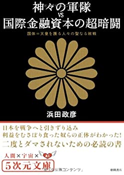 【状態】中古品（非常に良い）【メーカー名】徳間書店【メーカー型番】【ブランド名】掲載画像は全てイメージです。実際の商品とは色味等異なる場合がございますのでご了承ください。【 ご注文からお届けまで 】・ご注文　：ご注文は24時間受け付けております。・注文確認：当店より注文確認メールを送信いたします。・入金確認：ご決済の承認が完了した翌日よりお届けまで2〜7営業日前後となります。　※海外在庫品の場合は2〜4週間程度かかる場合がございます。　※納期に変更が生じた際は別途メールにてご確認メールをお送りさせて頂きます。　※お急ぎの場合は事前にお問い合わせください。・商品発送：出荷後に配送業者と追跡番号等をメールにてご案内致します。　※離島、北海道、九州、沖縄は遅れる場合がございます。予めご了承下さい。　※ご注文後、当店よりご注文内容についてご確認のメールをする場合がございます。期日までにご返信が無い場合キャンセルとさせて頂く場合がございますので予めご了承下さい。【 在庫切れについて 】他モールとの併売品の為、在庫反映が遅れてしまう場合がございます。完売の際はメールにてご連絡させて頂きますのでご了承ください。【 初期不良のご対応について 】・商品が到着致しましたらなるべくお早めに商品のご確認をお願いいたします。・当店では初期不良があった場合に限り、商品到着から7日間はご返品及びご交換を承ります。初期不良の場合はご購入履歴の「ショップへ問い合わせ」より不具合の内容をご連絡ください。・代替品がある場合はご交換にて対応させていただきますが、代替品のご用意ができない場合はご返品及びご注文キャンセル（ご返金）とさせて頂きますので予めご了承ください。【 中古品ついて 】中古品のため画像の通りではございません。また、中古という特性上、使用や動作に影響の無い程度の使用感、経年劣化、キズや汚れ等がある場合がございますのでご了承の上お買い求めくださいませ。◆ 付属品について商品タイトルに記載がない場合がありますので、ご不明な場合はメッセージにてお問い合わせください。商品名に『付属』『特典』『○○付き』等の記載があっても特典など付属品が無い場合もございます。ダウンロードコードは付属していても使用及び保証はできません。中古品につきましては基本的に動作に必要な付属品はございますが、説明書・外箱・ドライバーインストール用のCD-ROM等は付属しておりません。◆ ゲームソフトのご注意点・商品名に「輸入版 / 海外版 / IMPORT」と記載されている海外版ゲームソフトの一部は日本版のゲーム機では動作しません。お持ちのゲーム機のバージョンなど対応可否をお調べの上、動作の有無をご確認ください。尚、輸入版ゲームについてはメーカーサポートの対象外となります。◆ DVD・Blu-rayのご注意点・商品名に「輸入版 / 海外版 / IMPORT」と記載されている海外版DVD・Blu-rayにつきましては映像方式の違いの為、一般的な国内向けプレイヤーにて再生できません。ご覧になる際はディスクの「リージョンコード」と「映像方式(DVDのみ)」に再生機器側が対応している必要があります。パソコンでは映像方式は関係ないため、リージョンコードさえ合致していれば映像方式を気にすることなく視聴可能です。・商品名に「レンタル落ち 」と記載されている商品につきましてはディスクやジャケットに管理シール（値札・セキュリティータグ・バーコード等含みます）が貼付されています。ディスクの再生に支障の無い程度の傷やジャケットに傷み（色褪せ・破れ・汚れ・濡れ痕等）が見られる場合があります。予めご了承ください。◆ トレーディングカードのご注意点トレーディングカードはプレイ用です。中古買取り品の為、細かなキズ・白欠け・多少の使用感がございますのでご了承下さいませ。再録などで型番が違う場合がございます。違った場合でも事前連絡等は致しておりませんので、型番を気にされる方はご遠慮ください。