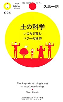 【状態】中古品（非常に良い）【メーカー名】PHP研究所【メーカー型番】【ブランド名】掲載画像は全てイメージです。実際の商品とは色味等異なる場合がございますのでご了承ください。【 ご注文からお届けまで 】・ご注文　：ご注文は24時間受け付けております。・注文確認：当店より注文確認メールを送信いたします。・入金確認：ご決済の承認が完了した翌日よりお届けまで2〜7営業日前後となります。　※海外在庫品の場合は2〜4週間程度かかる場合がございます。　※納期に変更が生じた際は別途メールにてご確認メールをお送りさせて頂きます。　※お急ぎの場合は事前にお問い合わせください。・商品発送：出荷後に配送業者と追跡番号等をメールにてご案内致します。　※離島、北海道、九州、沖縄は遅れる場合がございます。予めご了承下さい。　※ご注文後、当店よりご注文内容についてご確認のメールをする場合がございます。期日までにご返信が無い場合キャンセルとさせて頂く場合がございますので予めご了承下さい。【 在庫切れについて 】他モールとの併売品の為、在庫反映が遅れてしまう場合がございます。完売の際はメールにてご連絡させて頂きますのでご了承ください。【 初期不良のご対応について 】・商品が到着致しましたらなるべくお早めに商品のご確認をお願いいたします。・当店では初期不良があった場合に限り、商品到着から7日間はご返品及びご交換を承ります。初期不良の場合はご購入履歴の「ショップへ問い合わせ」より不具合の内容をご連絡ください。・代替品がある場合はご交換にて対応させていただきますが、代替品のご用意ができない場合はご返品及びご注文キャンセル（ご返金）とさせて頂きますので予めご了承ください。【 中古品ついて 】中古品のため画像の通りではございません。また、中古という特性上、使用や動作に影響の無い程度の使用感、経年劣化、キズや汚れ等がある場合がございますのでご了承の上お買い求めくださいませ。◆ 付属品について商品タイトルに記載がない場合がありますので、ご不明な場合はメッセージにてお問い合わせください。商品名に『付属』『特典』『○○付き』等の記載があっても特典など付属品が無い場合もございます。ダウンロードコードは付属していても使用及び保証はできません。中古品につきましては基本的に動作に必要な付属品はございますが、説明書・外箱・ドライバーインストール用のCD-ROM等は付属しておりません。◆ ゲームソフトのご注意点・商品名に「輸入版 / 海外版 / IMPORT」と記載されている海外版ゲームソフトの一部は日本版のゲーム機では動作しません。お持ちのゲーム機のバージョンなど対応可否をお調べの上、動作の有無をご確認ください。尚、輸入版ゲームについてはメーカーサポートの対象外となります。◆ DVD・Blu-rayのご注意点・商品名に「輸入版 / 海外版 / IMPORT」と記載されている海外版DVD・Blu-rayにつきましては映像方式の違いの為、一般的な国内向けプレイヤーにて再生できません。ご覧になる際はディスクの「リージョンコード」と「映像方式(DVDのみ)」に再生機器側が対応している必要があります。パソコンでは映像方式は関係ないため、リージョンコードさえ合致していれば映像方式を気にすることなく視聴可能です。・商品名に「レンタル落ち 」と記載されている商品につきましてはディスクやジャケットに管理シール（値札・セキュリティータグ・バーコード等含みます）が貼付されています。ディスクの再生に支障の無い程度の傷やジャケットに傷み（色褪せ・破れ・汚れ・濡れ痕等）が見られる場合があります。予めご了承ください。◆ トレーディングカードのご注意点トレーディングカードはプレイ用です。中古買取り品の為、細かなキズ・白欠け・多少の使用感がございますのでご了承下さいませ。再録などで型番が違う場合がございます。違った場合でも事前連絡等は致しておりませんので、型番を気にされる方はご遠慮ください。