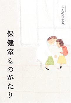 【メーカー名】ポプラ社【メーカー型番】【ブランド名】掲載画像は全てイメージです。実際の商品とは色味等異なる場合がございますのでご了承ください。【 ご注文からお届けまで 】・ご注文　：ご注文は24時間受け付けております。・注文確認：当店より注文確認メールを送信いたします。・入金確認：ご決済の承認が完了した翌日よりお届けまで2〜7営業日前後となります。　※海外在庫品の場合は2〜4週間程度かかる場合がございます。　※納期に変更が生じた際は別途メールにてご確認メールをお送りさせて頂きます。　※お急ぎの場合は事前にお問い合わせください。・商品発送：出荷後に配送業者と追跡番号等をメールにてご案内致します。　※離島、北海道、九州、沖縄は遅れる場合がございます。予めご了承下さい。　※ご注文後、当店よりご注文内容についてご確認のメールをする場合がございます。期日までにご返信が無い場合キャンセルとさせて頂く場合がございますので予めご了承下さい。【 在庫切れについて 】他モールとの併売品の為、在庫反映が遅れてしまう場合がございます。完売の際はメールにてご連絡させて頂きますのでご了承ください。【 初期不良のご対応について 】・商品が到着致しましたらなるべくお早めに商品のご確認をお願いいたします。・当店では初期不良があった場合に限り、商品到着から7日間はご返品及びご交換を承ります。初期不良の場合はご購入履歴の「ショップへ問い合わせ」より不具合の内容をご連絡ください。・代替品がある場合はご交換にて対応させていただきますが、代替品のご用意ができない場合はご返品及びご注文キャンセル（ご返金）とさせて頂きますので予めご了承ください。【 中古品ついて 】中古品のため画像の通りではございません。また、中古という特性上、使用や動作に影響の無い程度の使用感、経年劣化、キズや汚れ等がある場合がございますのでご了承の上お買い求めくださいませ。◆ 付属品について商品タイトルに記載がない場合がありますので、ご不明な場合はメッセージにてお問い合わせください。商品名に『付属』『特典』『○○付き』等の記載があっても特典など付属品が無い場合もございます。ダウンロードコードは付属していても使用及び保証はできません。中古品につきましては基本的に動作に必要な付属品はございますが、説明書・外箱・ドライバーインストール用のCD-ROM等は付属しておりません。◆ ゲームソフトのご注意点・商品名に「輸入版 / 海外版 / IMPORT」と記載されている海外版ゲームソフトの一部は日本版のゲーム機では動作しません。お持ちのゲーム機のバージョンなど対応可否をお調べの上、動作の有無をご確認ください。尚、輸入版ゲームについてはメーカーサポートの対象外となります。◆ DVD・Blu-rayのご注意点・商品名に「輸入版 / 海外版 / IMPORT」と記載されている海外版DVD・Blu-rayにつきましては映像方式の違いの為、一般的な国内向けプレイヤーにて再生できません。ご覧になる際はディスクの「リージョンコード」と「映像方式(DVDのみ)」に再生機器側が対応している必要があります。パソコンでは映像方式は関係ないため、リージョンコードさえ合致していれば映像方式を気にすることなく視聴可能です。・商品名に「レンタル落ち 」と記載されている商品につきましてはディスクやジャケットに管理シール（値札・セキュリティータグ・バーコード等含みます）が貼付されています。ディスクの再生に支障の無い程度の傷やジャケットに傷み（色褪せ・破れ・汚れ・濡れ痕等）が見られる場合があります。予めご了承ください。◆ トレーディングカードのご注意点トレーディングカードはプレイ用です。中古買取り品の為、細かなキズ・白欠け・多少の使用感がございますのでご了承下さいませ。再録などで型番が違う場合がございます。違った場合でも事前連絡等は致しておりませんので、型番を気にされる方はご遠慮ください。