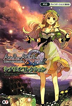 【中古】 アーシャのアトリエ ~黄昏の大地の錬金術士~