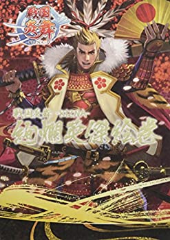 乐天商城 - 【中古】 戦国炎舞 -KIZNA- 絢爛英傑絵巻 (ホビージャパンMOOK 762)