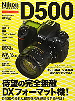 š Nikon D500 ʡBOOK (Motor Magazine Mook)