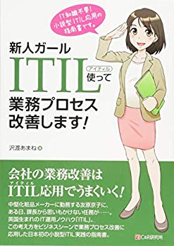 AJIMURA-SHOP㤨֡š ͥ ITILȤäƶ̳ץޤ!פβǤʤ3,290ߤˤʤޤ