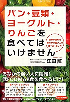 【中古】 パン・豆類・ヨーグルト