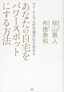 【メーカー名】成甲書房【メーカー型番】【ブランド名】掲載画像は全てイメージです。実際の商品とは色味等異なる場合がございますのでご了承ください。【 ご注文からお届けまで 】・ご注文　：ご注文は24時間受け付けております。・注文確認：当店より注文確認メールを送信いたします。・入金確認：ご決済の承認が完了した翌日よりお届けまで2〜7営業日前後となります。　※海外在庫品の場合は2〜4週間程度かかる場合がございます。　※納期に変更が生じた際は別途メールにてご確認メールをお送りさせて頂きます。　※お急ぎの場合は事前にお問い合わせください。・商品発送：出荷後に配送業者と追跡番号等をメールにてご案内致します。　※離島、北海道、九州、沖縄は遅れる場合がございます。予めご了承下さい。　※ご注文後、当店よりご注文内容についてご確認のメールをする場合がございます。期日までにご返信が無い場合キャンセルとさせて頂く場合がございますので予めご了承下さい。【 在庫切れについて 】他モールとの併売品の為、在庫反映が遅れてしまう場合がございます。完売の際はメールにてご連絡させて頂きますのでご了承ください。【 初期不良のご対応について 】・商品が到着致しましたらなるべくお早めに商品のご確認をお願いいたします。・当店では初期不良があった場合に限り、商品到着から7日間はご返品及びご交換を承ります。初期不良の場合はご購入履歴の「ショップへ問い合わせ」より不具合の内容をご連絡ください。・代替品がある場合はご交換にて対応させていただきますが、代替品のご用意ができない場合はご返品及びご注文キャンセル（ご返金）とさせて頂きますので予めご了承ください。【 中古品ついて 】中古品のため画像の通りではございません。また、中古という特性上、使用や動作に影響の無い程度の使用感、経年劣化、キズや汚れ等がある場合がございますのでご了承の上お買い求めくださいませ。◆ 付属品について商品タイトルに記載がない場合がありますので、ご不明な場合はメッセージにてお問い合わせください。商品名に『付属』『特典』『○○付き』等の記載があっても特典など付属品が無い場合もございます。ダウンロードコードは付属していても使用及び保証はできません。中古品につきましては基本的に動作に必要な付属品はございますが、説明書・外箱・ドライバーインストール用のCD-ROM等は付属しておりません。◆ ゲームソフトのご注意点・商品名に「輸入版 / 海外版 / IMPORT」と記載されている海外版ゲームソフトの一部は日本版のゲーム機では動作しません。お持ちのゲーム機のバージョンなど対応可否をお調べの上、動作の有無をご確認ください。尚、輸入版ゲームについてはメーカーサポートの対象外となります。◆ DVD・Blu-rayのご注意点・商品名に「輸入版 / 海外版 / IMPORT」と記載されている海外版DVD・Blu-rayにつきましては映像方式の違いの為、一般的な国内向けプレイヤーにて再生できません。ご覧になる際はディスクの「リージョンコード」と「映像方式(DVDのみ)」に再生機器側が対応している必要があります。パソコンでは映像方式は関係ないため、リージョンコードさえ合致していれば映像方式を気にすることなく視聴可能です。・商品名に「レンタル落ち 」と記載されている商品につきましてはディスクやジャケットに管理シール（値札・セキュリティータグ・バーコード等含みます）が貼付されています。ディスクの再生に支障の無い程度の傷やジャケットに傷み（色褪せ・破れ・汚れ・濡れ痕等）が見られる場合があります。予めご了承ください。◆ トレーディングカードのご注意点トレーディングカードはプレイ用です。中古買取り品の為、細かなキズ・白欠け・多少の使用感がございますのでご了承下さいませ。再録などで型番が違う場合がございます。違った場合でも事前連絡等は致しておりませんので、型番を気にされる方はご遠慮ください。