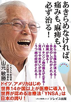 【状態】中古品（非常に良い）【メーカー名】ソレイユ出版【メーカー型番】【ブランド名】掲載画像は全てイメージです。実際の商品とは色味等異なる場合がございますのでご了承ください。【 ご注文からお届けまで 】・ご注文　：ご注文は24時間受け付けております。・注文確認：当店より注文確認メールを送信いたします。・入金確認：ご決済の承認が完了した翌日よりお届けまで2〜7営業日前後となります。　※海外在庫品の場合は2〜4週間程度かかる場合がございます。　※納期に変更が生じた際は別途メールにてご確認メールをお送りさせて頂きます。　※お急ぎの場合は事前にお問い合わせください。・商品発送：出荷後に配送業者と追跡番号等をメールにてご案内致します。　※離島、北海道、九州、沖縄は遅れる場合がございます。予めご了承下さい。　※ご注文後、当店よりご注文内容についてご確認のメールをする場合がございます。期日までにご返信が無い場合キャンセルとさせて頂く場合がございますので予めご了承下さい。【 在庫切れについて 】他モールとの併売品の為、在庫反映が遅れてしまう場合がございます。完売の際はメールにてご連絡させて頂きますのでご了承ください。【 初期不良のご対応について 】・商品が到着致しましたらなるべくお早めに商品のご確認をお願いいたします。・当店では初期不良があった場合に限り、商品到着から7日間はご返品及びご交換を承ります。初期不良の場合はご購入履歴の「ショップへ問い合わせ」より不具合の内容をご連絡ください。・代替品がある場合はご交換にて対応させていただきますが、代替品のご用意ができない場合はご返品及びご注文キャンセル（ご返金）とさせて頂きますので予めご了承ください。【 中古品ついて 】中古品のため画像の通りではございません。また、中古という特性上、使用や動作に影響の無い程度の使用感、経年劣化、キズや汚れ等がある場合がございますのでご了承の上お買い求めくださいませ。◆ 付属品について商品タイトルに記載がない場合がありますので、ご不明な場合はメッセージにてお問い合わせください。商品名に『付属』『特典』『○○付き』等の記載があっても特典など付属品が無い場合もございます。ダウンロードコードは付属していても使用及び保証はできません。中古品につきましては基本的に動作に必要な付属品はございますが、説明書・外箱・ドライバーインストール用のCD-ROM等は付属しておりません。◆ ゲームソフトのご注意点・商品名に「輸入版 / 海外版 / IMPORT」と記載されている海外版ゲームソフトの一部は日本版のゲーム機では動作しません。お持ちのゲーム機のバージョンなど対応可否をお調べの上、動作の有無をご確認ください。尚、輸入版ゲームについてはメーカーサポートの対象外となります。◆ DVD・Blu-rayのご注意点・商品名に「輸入版 / 海外版 / IMPORT」と記載されている海外版DVD・Blu-rayにつきましては映像方式の違いの為、一般的な国内向けプレイヤーにて再生できません。ご覧になる際はディスクの「リージョンコード」と「映像方式(DVDのみ)」に再生機器側が対応している必要があります。パソコンでは映像方式は関係ないため、リージョンコードさえ合致していれば映像方式を気にすることなく視聴可能です。・商品名に「レンタル落ち 」と記載されている商品につきましてはディスクやジャケットに管理シール（値札・セキュリティータグ・バーコード等含みます）が貼付されています。ディスクの再生に支障の無い程度の傷やジャケットに傷み（色褪せ・破れ・汚れ・濡れ痕等）が見られる場合があります。予めご了承ください。◆ トレーディングカードのご注意点トレーディングカードはプレイ用です。中古買取り品の為、細かなキズ・白欠け・多少の使用感がございますのでご了承下さいませ。再録などで型番が違う場合がございます。違った場合でも事前連絡等は致しておりませんので、型番を気にされる方はご遠慮ください。