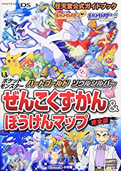 【中古】 ポケットモンスター ハートゴールド・ソウル