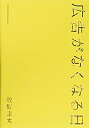 【中古】 広告がなくなる日