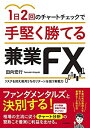 【メーカー名】自由国民社【メーカー型番】【ブランド名】自由国民社掲載画像は全てイメージです。実際の商品とは色味等異なる場合がございますのでご了承ください。【 ご注文からお届けまで 】・ご注文　：ご注文は24時間受け付けております。・注文確認：当店より注文確認メールを送信いたします。・入金確認：ご決済の承認が完了した翌日よりお届けまで2〜7営業日前後となります。　※海外在庫品の場合は2〜4週間程度かかる場合がございます。　※納期に変更が生じた際は別途メールにてご確認メールをお送りさせて頂きます。　※お急ぎの場合は事前にお問い合わせください。・商品発送：出荷後に配送業者と追跡番号等をメールにてご案内致します。　※離島、北海道、九州、沖縄は遅れる場合がございます。予めご了承下さい。　※ご注文後、当店よりご注文内容についてご確認のメールをする場合がございます。期日までにご返信が無い場合キャンセルとさせて頂く場合がございますので予めご了承下さい。【 在庫切れについて 】他モールとの併売品の為、在庫反映が遅れてしまう場合がございます。完売の際はメールにてご連絡させて頂きますのでご了承ください。【 初期不良のご対応について 】・商品が到着致しましたらなるべくお早めに商品のご確認をお願いいたします。・当店では初期不良があった場合に限り、商品到着から7日間はご返品及びご交換を承ります。初期不良の場合はご購入履歴の「ショップへ問い合わせ」より不具合の内容をご連絡ください。・代替品がある場合はご交換にて対応させていただきますが、代替品のご用意ができない場合はご返品及びご注文キャンセル（ご返金）とさせて頂きますので予めご了承ください。【 中古品ついて 】中古品のため画像の通りではございません。また、中古という特性上、使用や動作に影響の無い程度の使用感、経年劣化、キズや汚れ等がある場合がございますのでご了承の上お買い求めくださいませ。◆ 付属品について商品タイトルに記載がない場合がありますので、ご不明な場合はメッセージにてお問い合わせください。商品名に『付属』『特典』『○○付き』等の記載があっても特典など付属品が無い場合もございます。ダウンロードコードは付属していても使用及び保証はできません。中古品につきましては基本的に動作に必要な付属品はございますが、説明書・外箱・ドライバーインストール用のCD-ROM等は付属しておりません。◆ ゲームソフトのご注意点・商品名に「輸入版 / 海外版 / IMPORT」と記載されている海外版ゲームソフトの一部は日本版のゲーム機では動作しません。お持ちのゲーム機のバージョンなど対応可否をお調べの上、動作の有無をご確認ください。尚、輸入版ゲームについてはメーカーサポートの対象外となります。◆ DVD・Blu-rayのご注意点・商品名に「輸入版 / 海外版 / IMPORT」と記載されている海外版DVD・Blu-rayにつきましては映像方式の違いの為、一般的な国内向けプレイヤーにて再生できません。ご覧になる際はディスクの「リージョンコード」と「映像方式(DVDのみ)」に再生機器側が対応している必要があります。パソコンでは映像方式は関係ないため、リージョンコードさえ合致していれば映像方式を気にすることなく視聴可能です。・商品名に「レンタル落ち 」と記載されている商品につきましてはディスクやジャケットに管理シール（値札・セキュリティータグ・バーコード等含みます）が貼付されています。ディスクの再生に支障の無い程度の傷やジャケットに傷み（色褪せ・破れ・汚れ・濡れ痕等）が見られる場合があります。予めご了承ください。◆ トレーディングカードのご注意点トレーディングカードはプレイ用です。中古買取り品の為、細かなキズ・白欠け・多少の使用感がございますのでご了承下さいませ。再録などで型番が違う場合がございます。違った場合でも事前連絡等は致しておりませんので、型番を気にされる方はご遠慮ください。